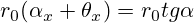 r_0(\alpha_x+\theta_x)=r_0tg\alpha