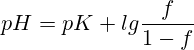 pH=pK+lg\frac{f}{1-f}