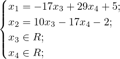 \begin{cases}x_1=-17x_3+29x_4+5; \\x_2=10x_3-17x_4-2; \\x_3 \in R; \\x_4 \in R; \end{cases}