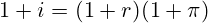 1+i=(1+r)(1+\pi )