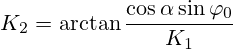 K_2=\arctan\frac{\cos\alpha \sin {\varphi}_0}{K_1}