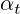 \alpha_{t}