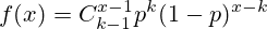 f(x)=C^{x-1}_{k-1}p^{k}(1-p)^{x-k}